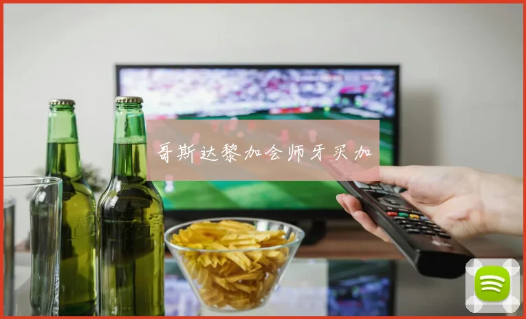 必赢官网登录网址 - 哥斯达黎加会师牙买加