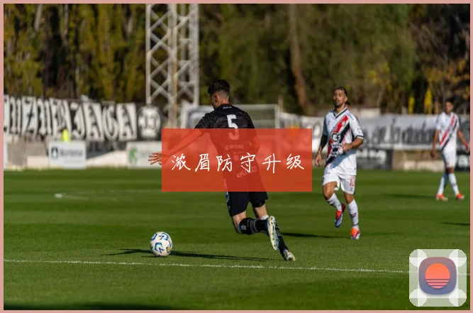 必赢官网登录网址 - 浓眉防守升级