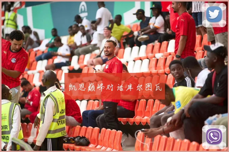 必赢官网登录网址 - 凯恩巅峰对话库尔图瓦