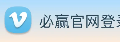 必赢官网登录网址官方平台