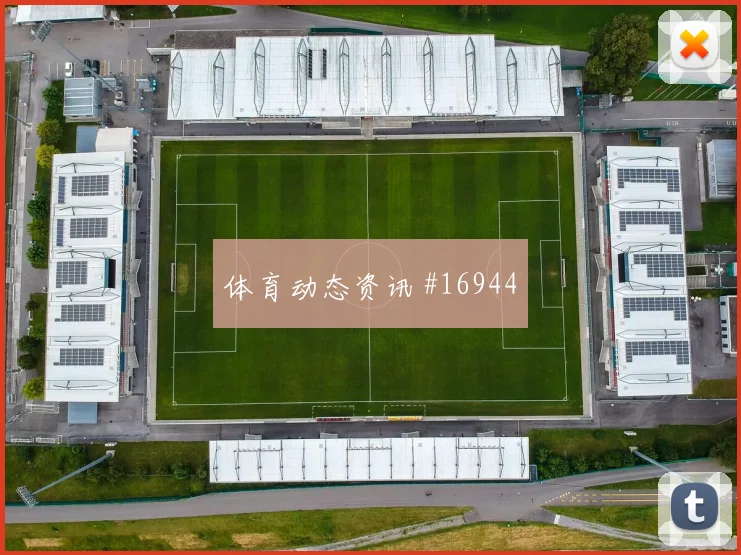 三笘薰横梁救险利雅得胜利黑马球队火药味足